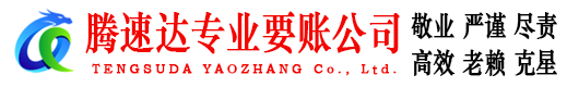 巴东追债公司